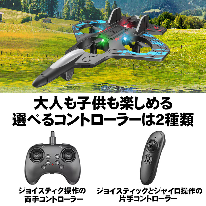 ❤初心者やお子様も思う存分楽しめる♪❤アクロバティックな操作