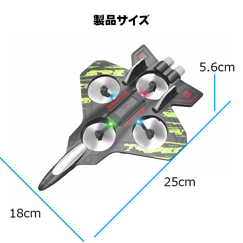 飛行機ドローン 飛ぶ ラジコン ドローン 飛行機 【Web日本語説明