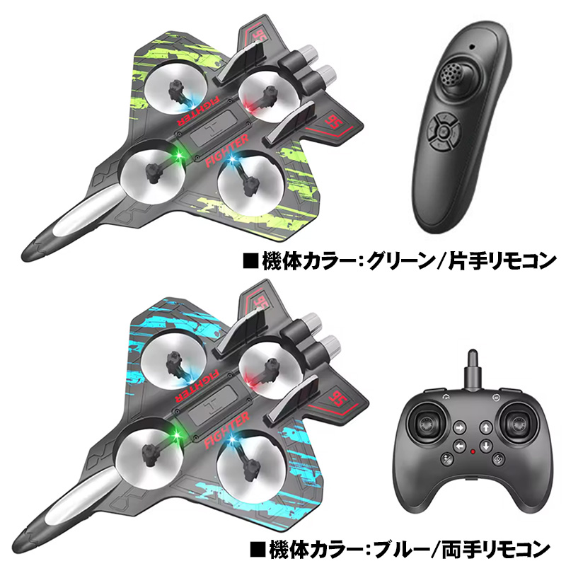 定率割引 往復 飛行機ドローン 飛ぶ 【Web日本語説明 飛行機 ドローン ラジコン ホビーラジコン