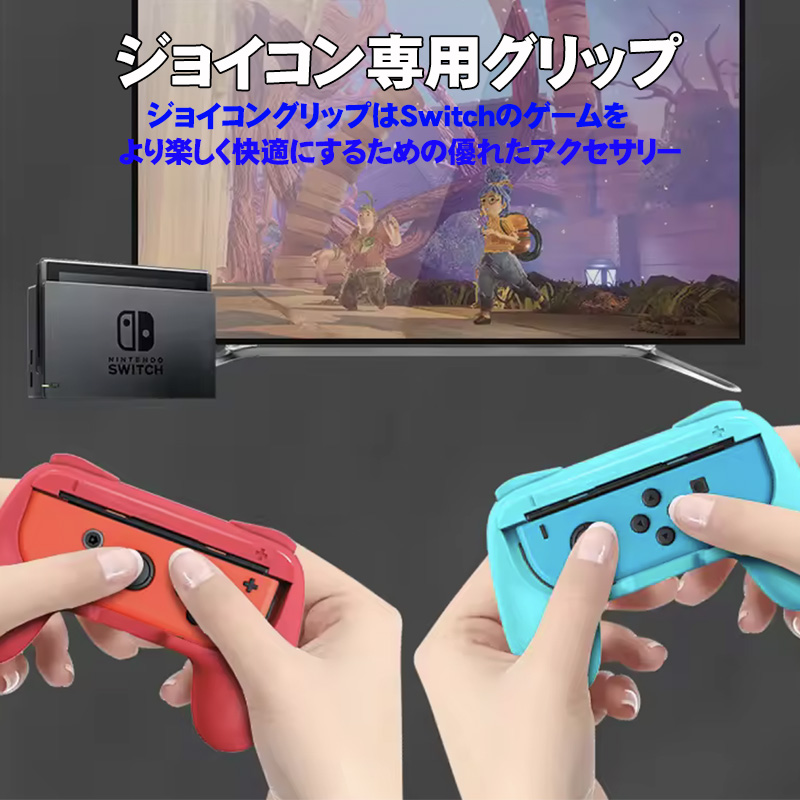 Switch2/Switch/Switch有機ELモデル対応 Joy-Con ジョイコン