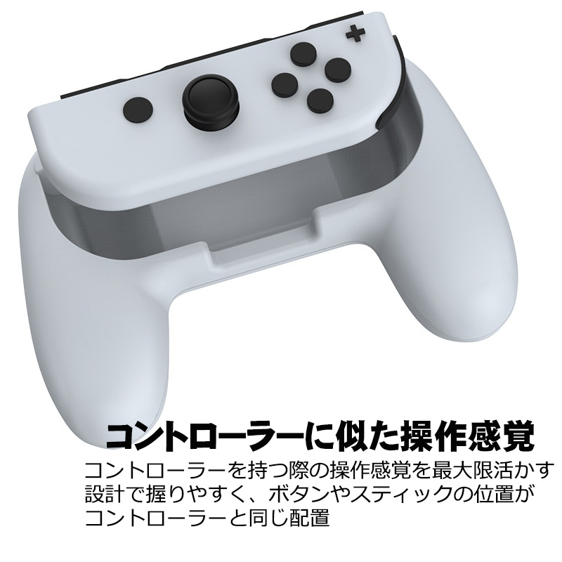 Switch2/Switch/Switch有機ELモデル対応 Joy-Con ジョイコン