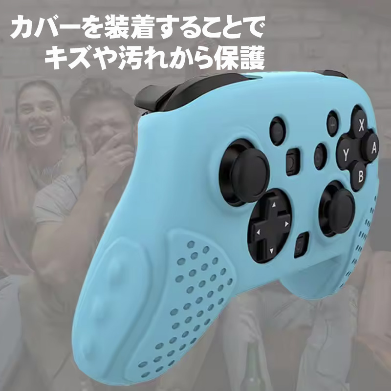Switch2 Pro コントローラーカバー プロコン2用 保護ケース シリコン製