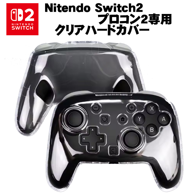 Nintendo Switch グレー 本体 + プロコントローラー + ケース tomtoc プロコントローラー ケース Switch プロコン専用 収納