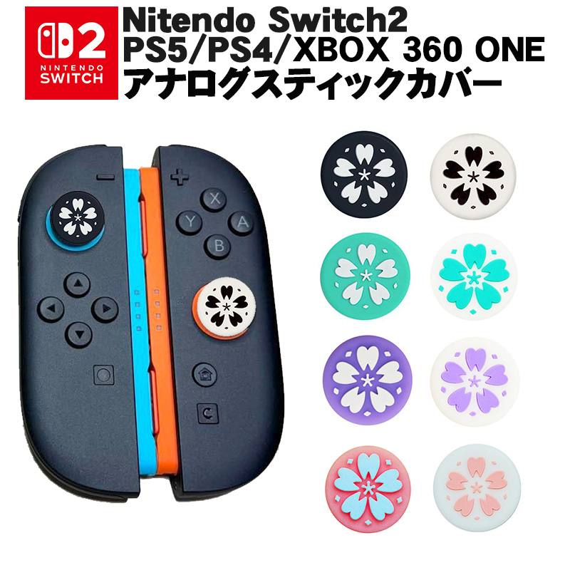 PLAYER FLIGHT スティックカバー 2個セット 409c4ededd613eeb74fc081c7faee3