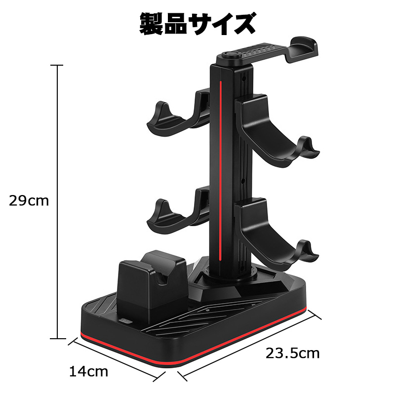 Switch2 ストレージスタンド プロコン2 ヘッドセット 収納 LED点灯 大