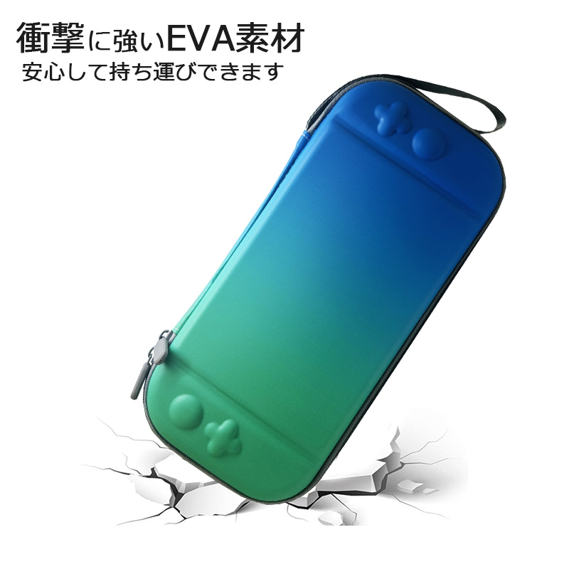 Nintendo Switch2対応 グラデーションキャリングケース 軽量 カバー