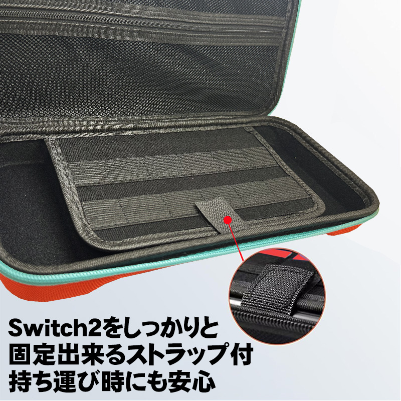Nintendo Switch2専用キャリングケース 保護ケース 持ち運び キャリー