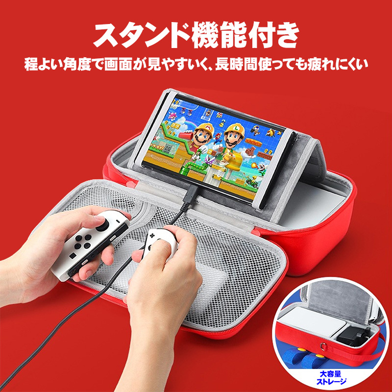 Nintendo Switch2 大容量キャリングケース カード収納 スタンド機能