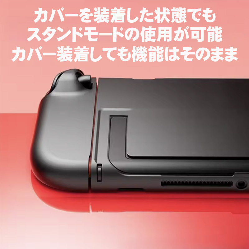 Nintendo Switch2 本体ケース セパレート グラデーション 単色 ハード