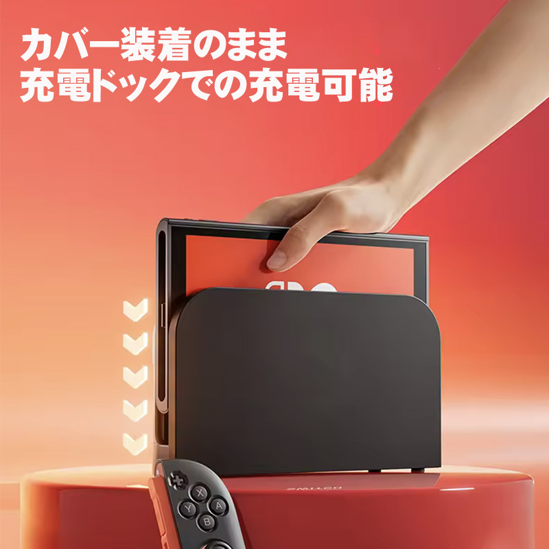 Nintendo Switch2 本体ケース セパレート グラデーション 単色 ハード