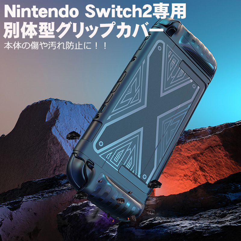 Switch2 専用 [DUX DUCIS] TPUカバー ガラスフィルムセット Nintendo