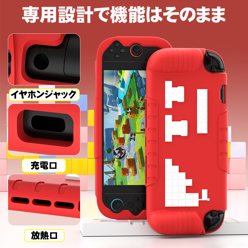 Switch2専用 シリコングリップカバー ガラスフィルムセット Nintendo