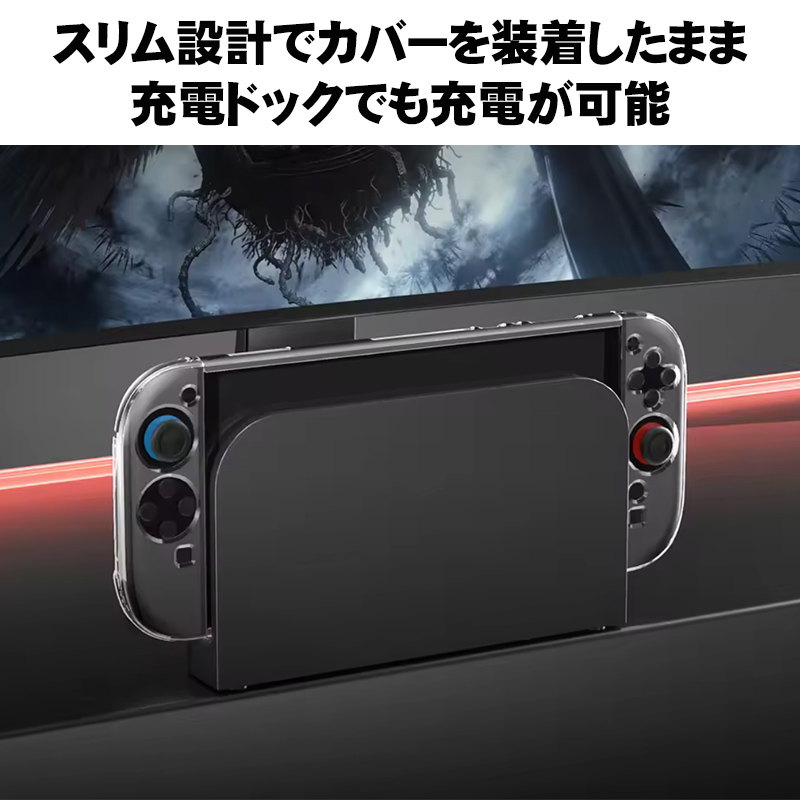 Nintendo Switch2専用 クリアカバー ガラスフィルムセット ハード 分
