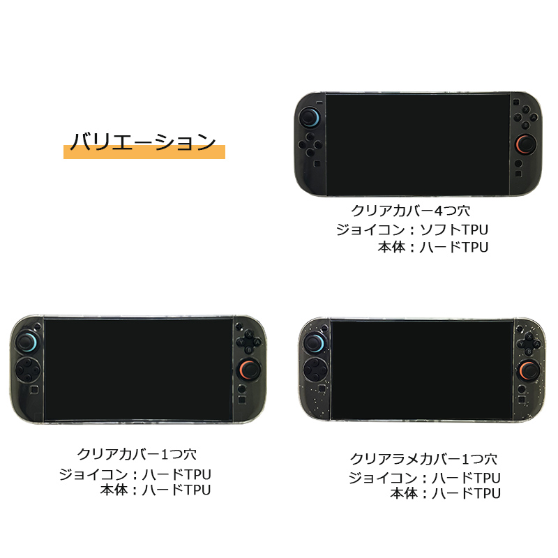 Nintendo Switch2専用 クリアカバー ガラスフィルムセット ハード 分