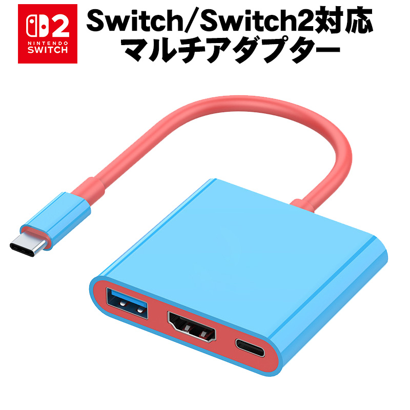 Switch Switch2対応 ドック 3in1多機能 HDMI TYPE-C USB PD充電