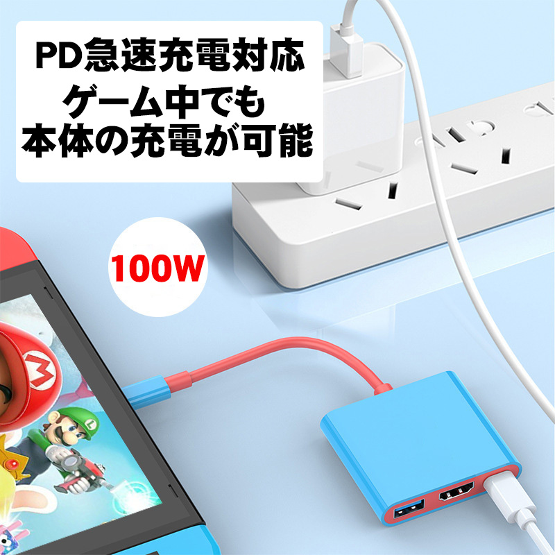 Nintendo Switch 本体と3in1多機能 switchドック Switch Switch2対応 ドック 3in1多機能 HDMI TYPE-C USB PD充電