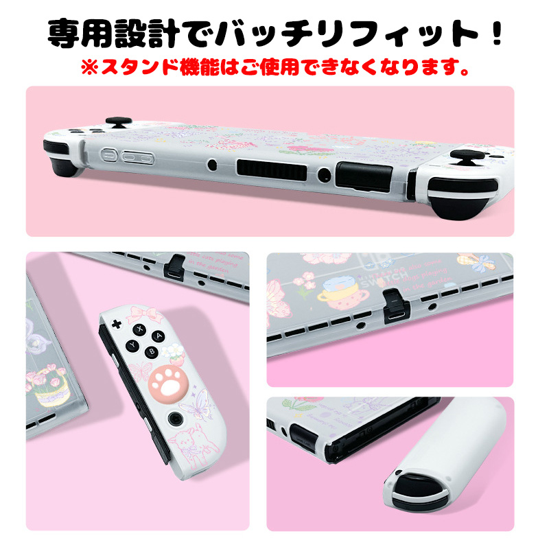 Nintendo Switch 有機EL Switch2 TPUカバー スティックカバー ガラス