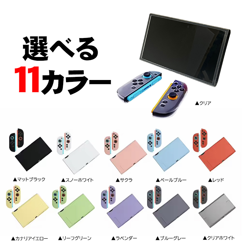 Switch2 本体ケース キャリングケース ガラスフィルム スタンド 4点