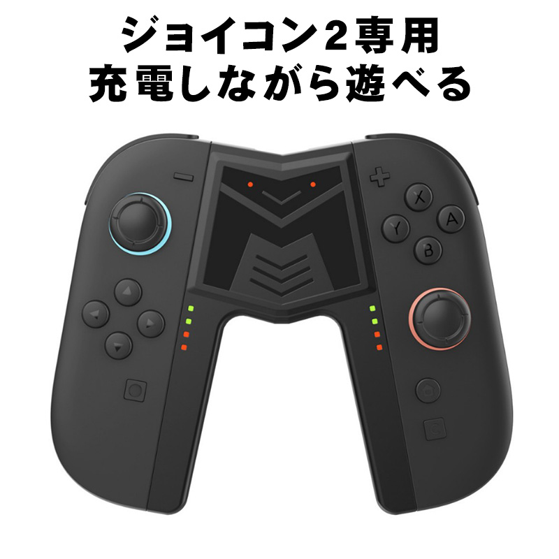Switch本体　コントローラー、ジョイコン2個、SD128GB、カバー、充電器 Nintendo Switch2 ジョイコン2カバー 充電グリップセット Joy-Con2用