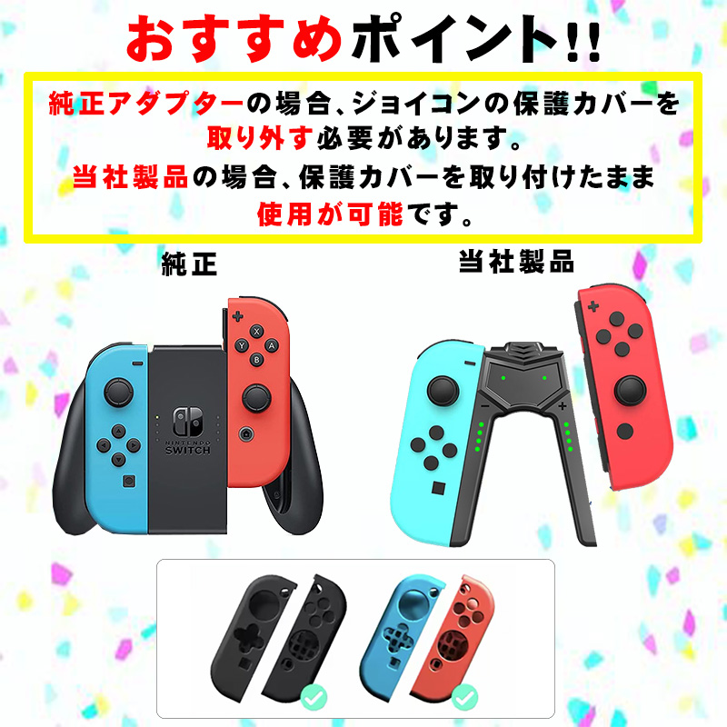 Switch本体　コントローラー、ジョイコン2個、SD128GB、カバー、充電器 Nintendo Switch2 ジョイコン2カバー 充電グリップセット Joy-Con2用