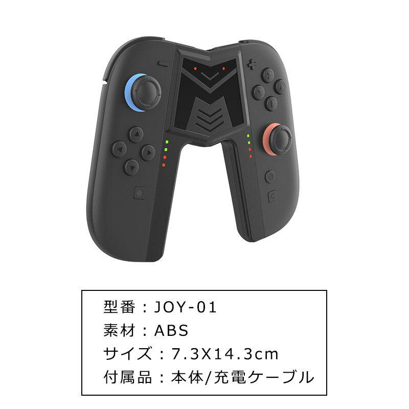 Nintendo Switch2 ジョイコン2カバー 充電グリップセット Joy-Con2用