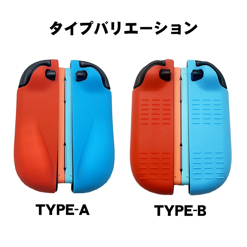Nintendo Switch2 ジョイコン2カバー 充電グリップセット Joy-Con2用