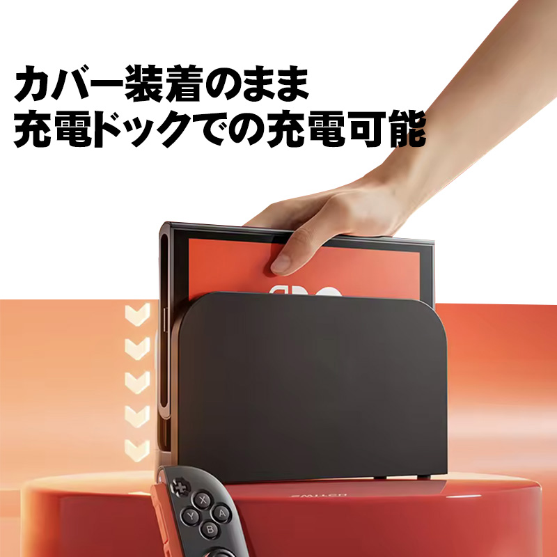 Nintendo Switch2 TPU本体ケース 全6カラー 本体カバー Joy-Conカバー