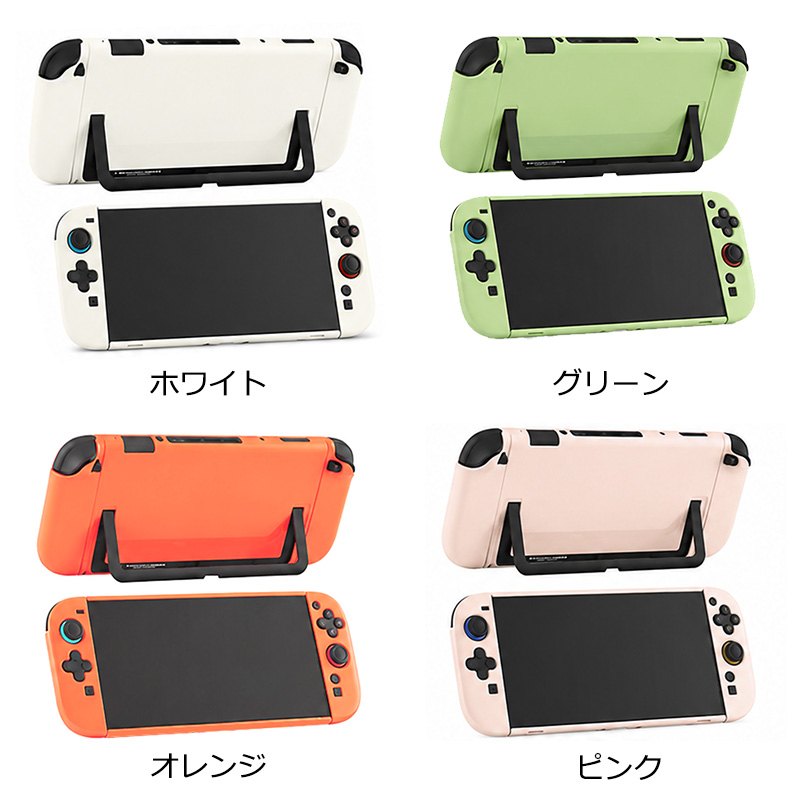 Nintendo Switch2 TPU本体ケース 全6カラー 本体カバー Joy-Conカバー