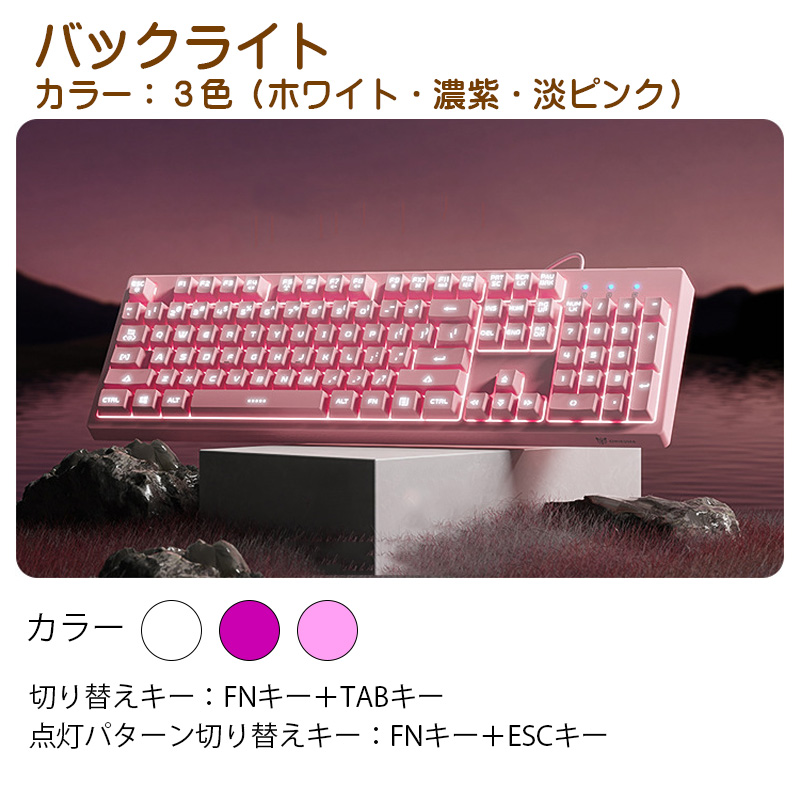 ネットゲーム3点セット ゲーミングキーボード ゲーミングマウス 大型