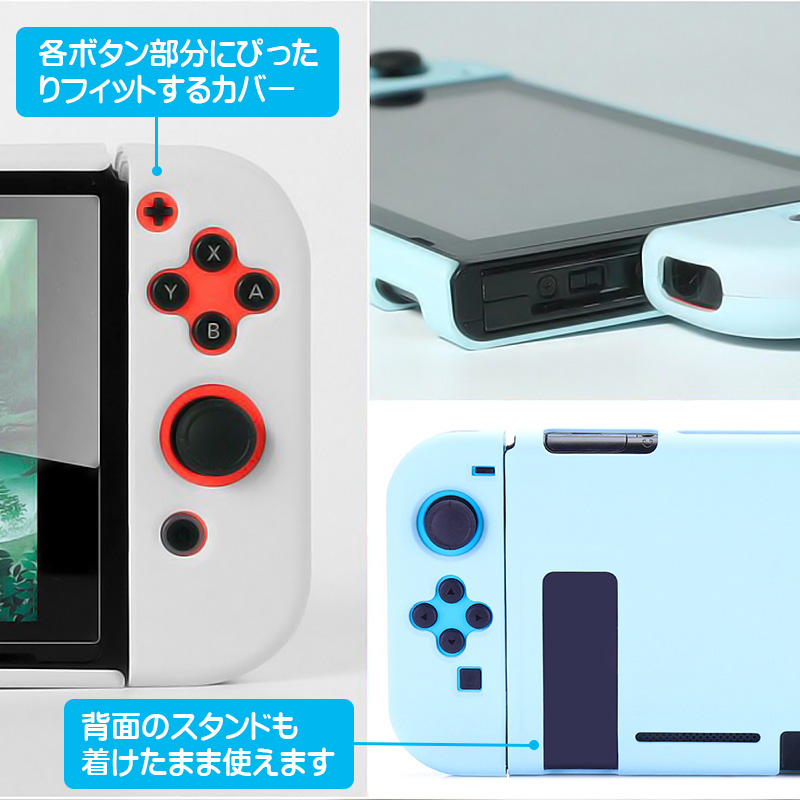 Nintendo Switch 通常モデル対応 シリコン 本体カバー 保護ケース 任天堂 ニンテンドースイッチ用 シリコンカバー ジョイコン  Joy-Conカバー グリップ 衝撃吸収