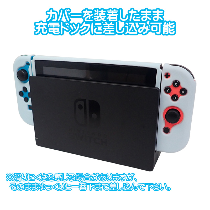Nintendo Switch 通常モデル対応 シリコン 本体カバー 保護ケース 