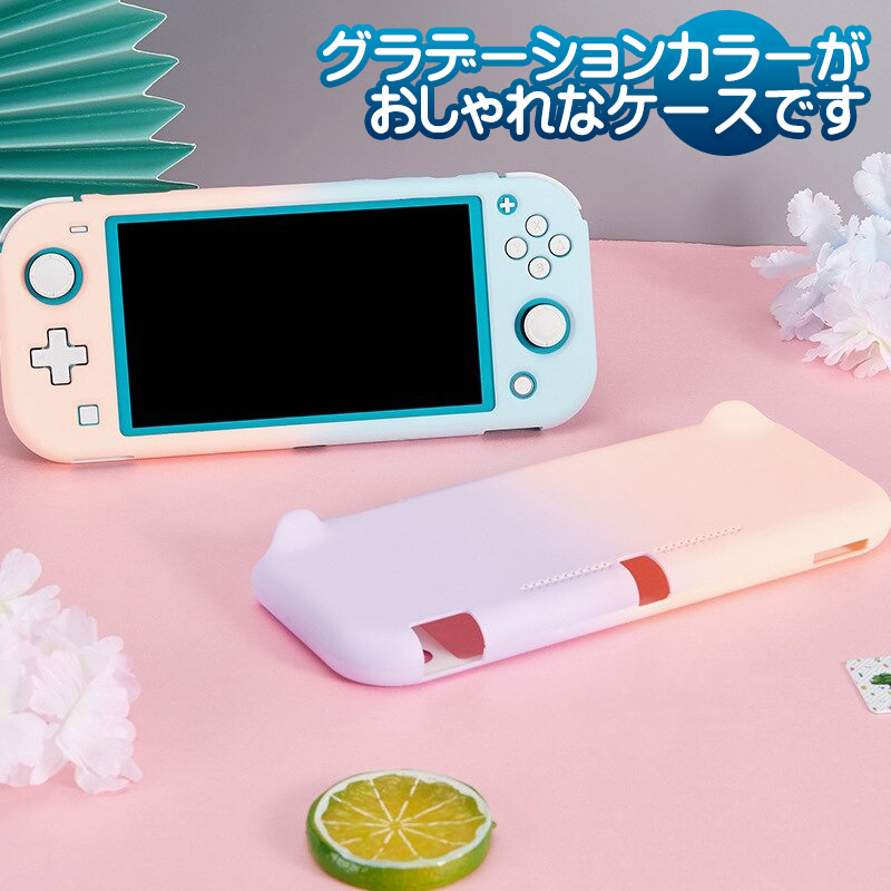 Nintendo Switch Lite専用 本体ハードカバー 保護ケース 保護カバー 本体カバー 本体ケース ニンテンドースイッチライト用 グラデーション 衝撃吸収 指紋防止｜tougen｜11