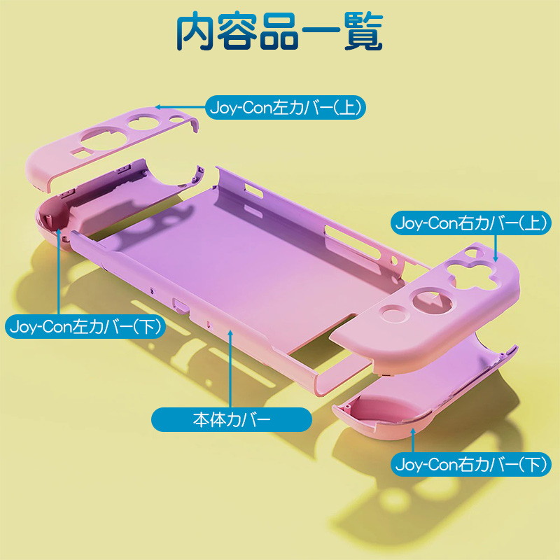 Nintendo Switch 本体＋付属ケーブル＋本体ケース 楽天市場】nintendo 有機ELモデル Switch 本体ケース クリア