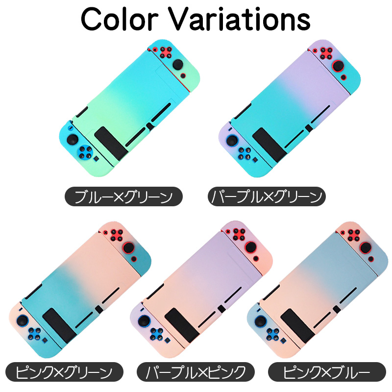 楽天市場】Nintendo Switch 本体ケース セパレート