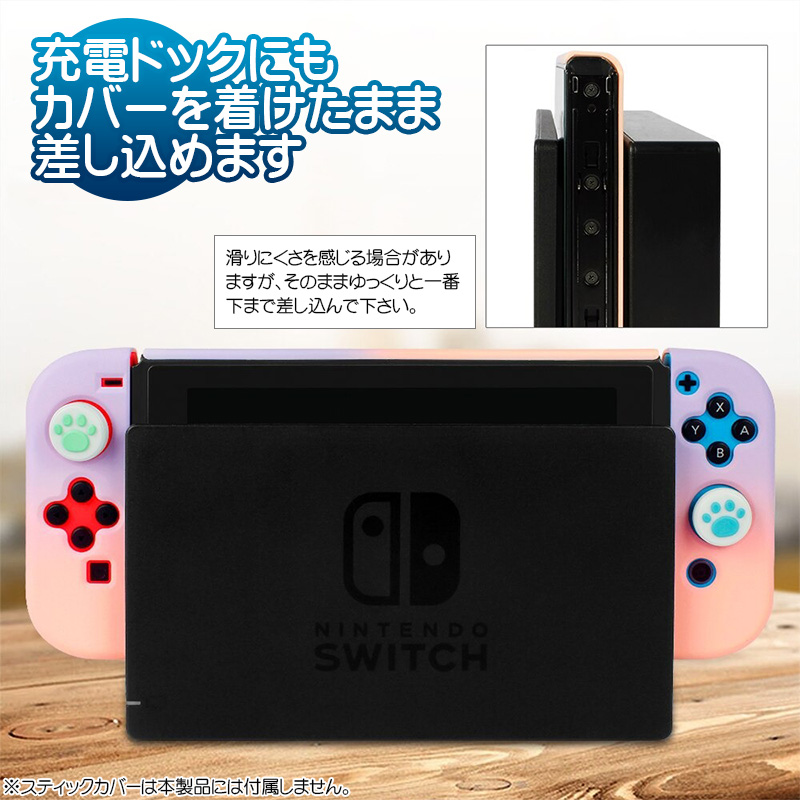 Nintendo Switch 通常モデル用 本体カバー 本体ケース グラデーション ハードケース 保護カバー 保護ケース ニンテンドースイッチ用  耐衝撃 指紋防止