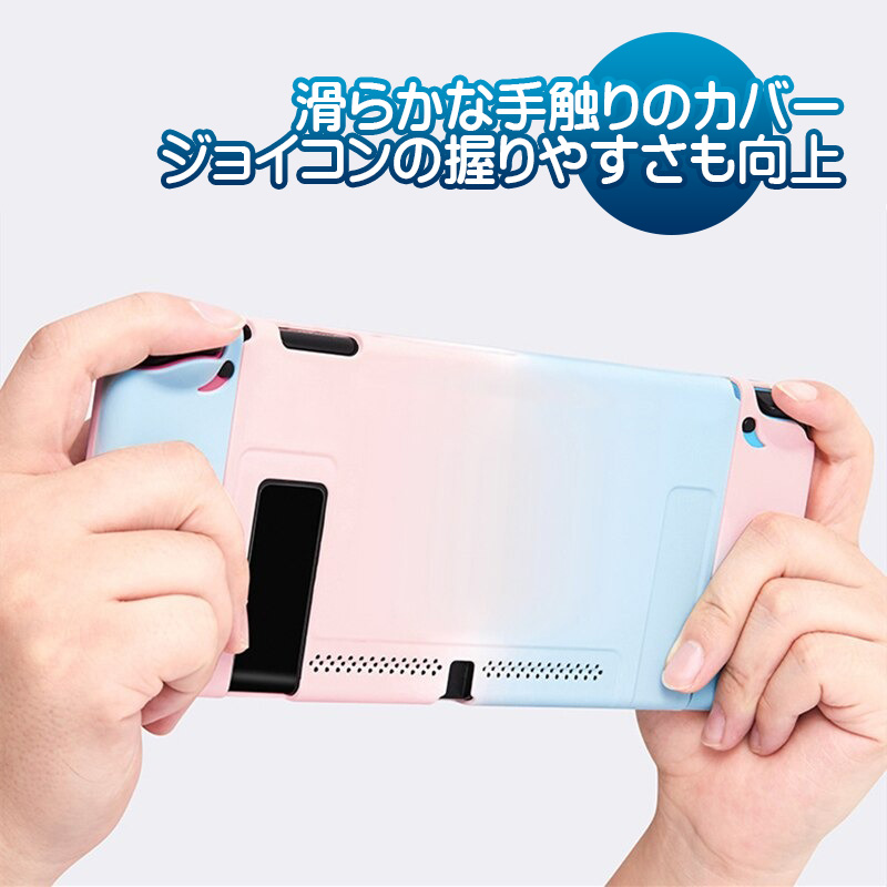 Nintendo Switch 通常モデル用 本体カバー 本体ケース グラデーション ハードケース 保護カバー 保護ケース ニンテンドースイッチ用 耐衝撃 指紋防止｜tougen｜11