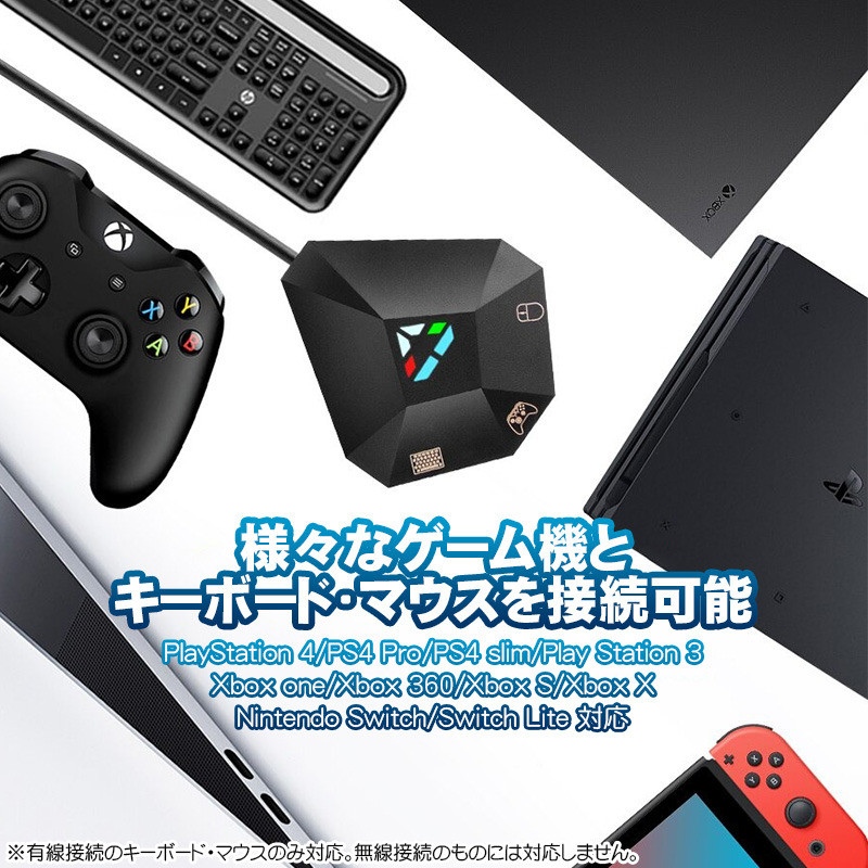 ゲームコンバーター [DOBE TNS-19077] Nintendo Switch PS4 PS3 Xbox など対応 変換アダプタ付 FPS TPS RPG RTSゲーム向け キー配置変更可 Web日本語説明書付き｜tougen｜05