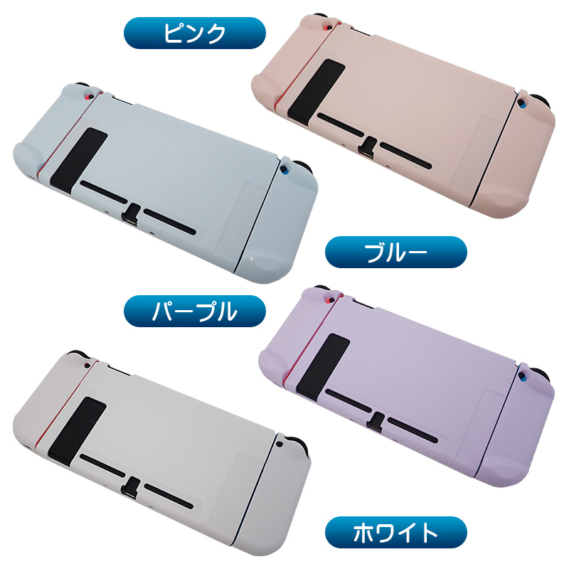 ハードケース付き　Switch ニンテンドースイッチ　本体　旧型 30 Nintendo Switch通常モデル対応 本体用ハードカバー 分体式