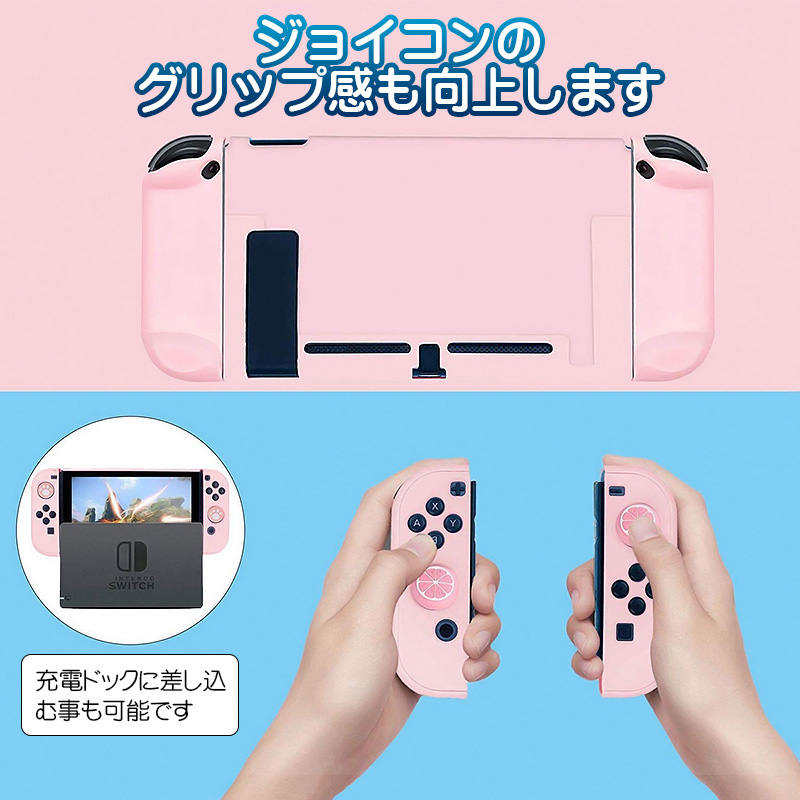 Nintendo Switch - スイッチ 本体 ハード保護ケース付き Nintendo Switch本体ハードカバー まとめ買い 分体式 ハード