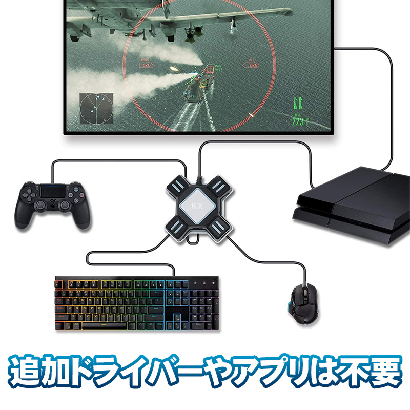 Nintendo Switch PS4 PS3 Xbox対応 ゲームコンバーター [KX] 変換アダプタ付 日本語説明書付き ニンテンドースイッチ プレステ対応 FPS TPS RPG RTSゲーム向け｜tougen｜11