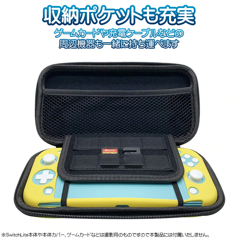 Nintendo Switch Lite用 キャリーケース ガラスフィルム 2点