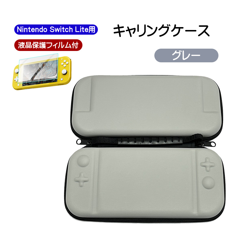 Nintendo Switch - Nintendo Switch Lite イエロー(ケース/ガラスフィルム付き） Nintendo Switch Lite 本体クリアハードカバー ケース スタンド