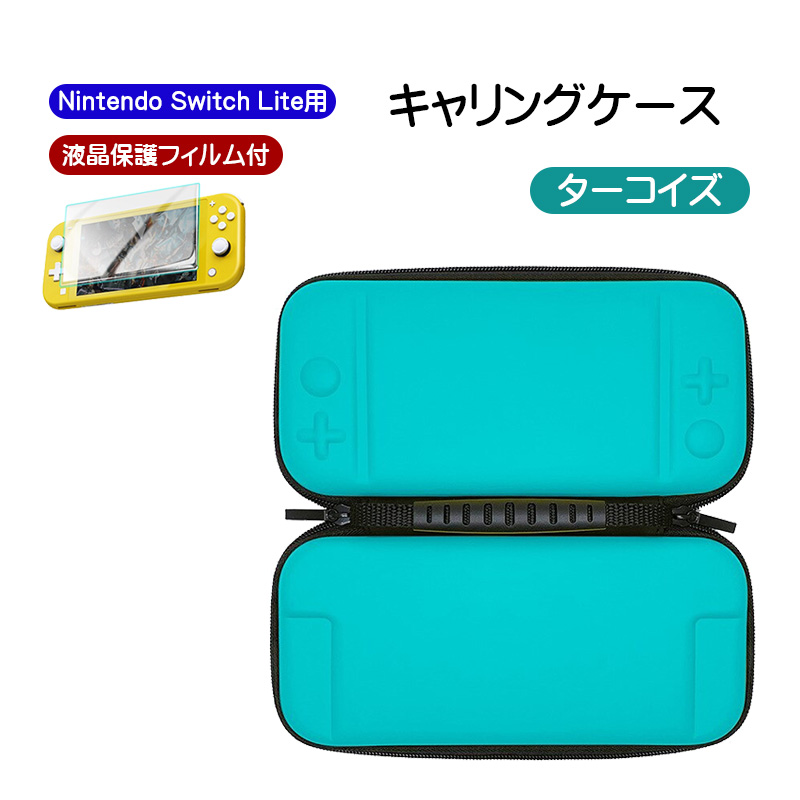 Nintendo Switch - Nintendo Switch LITE ターコイズ ガラスフィルム&amp;ケース Amazon.co.jp: Nintendo Switch Lite ターコイズ : ゲーム