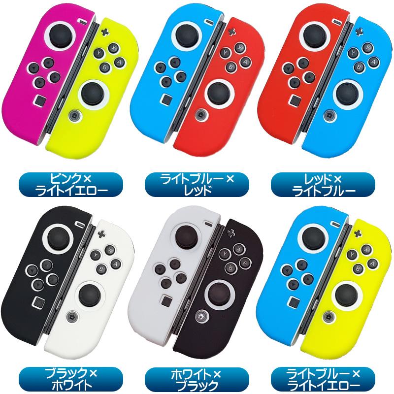 Nintendo Switch対応 ジョイコンカバー Joy-Conカバー ニンテンドースイッチ通常モデル/有機ELモデル対応 グリップ 滑り止め 衝撃吸収 保護カバー カラフル｜tougen｜32