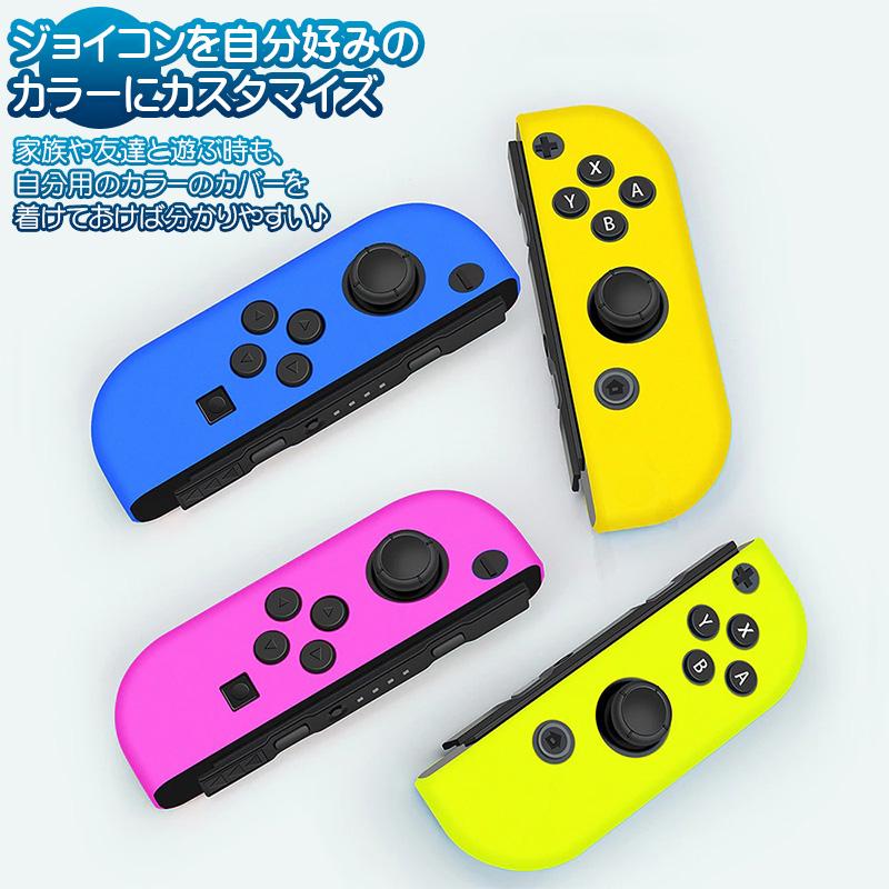 Nintendo Switch対応 ジョイコンカバー Joy-Conカバー ニンテンドースイッチ通常モデル/有機ELモデル対応 グリップ 滑り止め 衝撃吸収 保護カバー カラフル｜tougen｜22