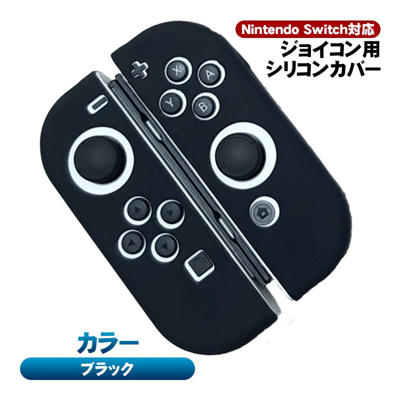 Nintendo Switch対応 ジョイコンカバー Joy-Conカバー ニンテンドースイッチ通常モデル/有機ELモデル対応 グリップ 滑り止め 衝撃吸収 保護カバー カラフル｜tougen｜02