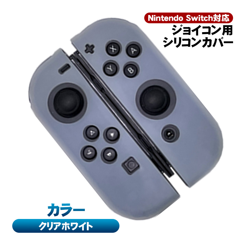 Nintendo Switch ジョイコン switch 純正 カバー ストラップ