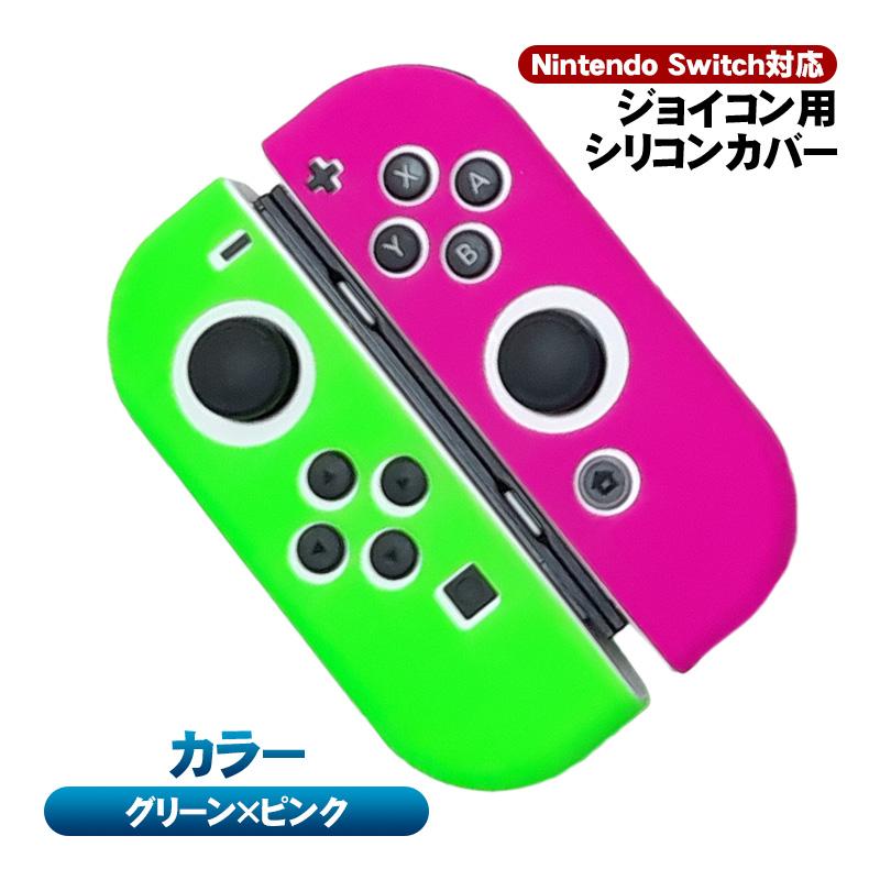 Nintendo Switch対応 ジョイコンカバー Joy-Conカバー ニンテンドースイッチ通常モデル/有機ELモデル対応 グリップ 滑り止め 衝撃吸収 保護カバー カラフル｜tougen｜13