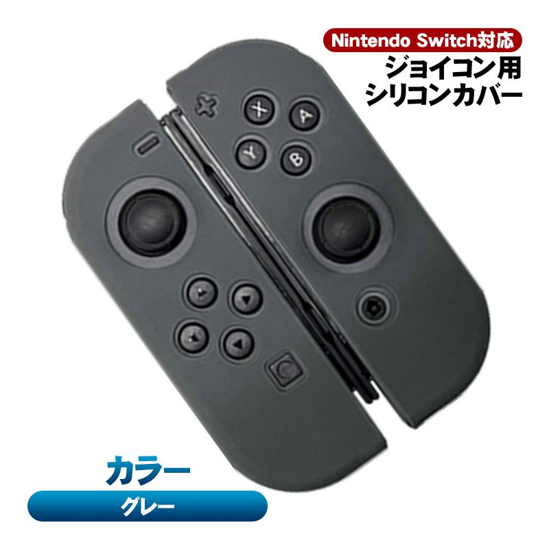 Nintendo Switch対応 ジョイコンカバー Joy-Conカバー ニンテンドースイッチ通常モデル/有機ELモデル対応 グリップ 滑り止め 衝撃吸収 保護カバー カラフル｜tougen｜03