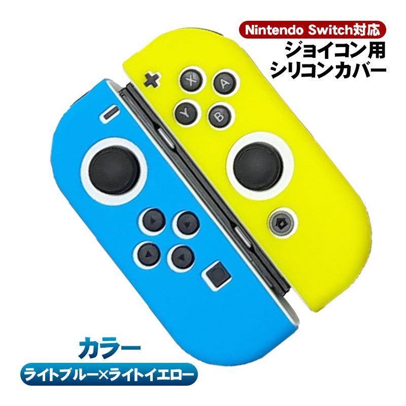Nintendo Switch対応 ジョイコンカバー Joy-Conカバー ニンテンドースイッチ通常モデル/有機ELモデル対応 グリップ 滑り止め 衝撃吸収 保護カバー カラフル｜tougen｜19